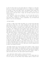 스탠퍼드 감옥 실험-8