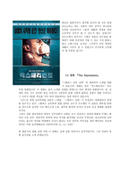 스탠퍼드 감옥 실험-9