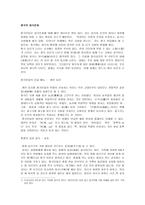 중국의 음식 문화-1