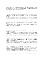 중국의 음식 문화-2