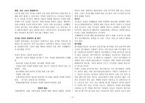 운동과 영양 보고서-2