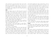 운동과 영양 보고서-4