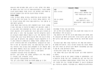 운동과 영양 보고서-5