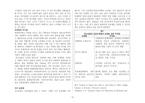 운동과 영양 보고서-6