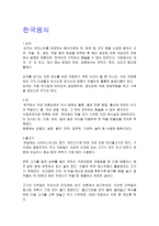 여러 나라의 음식-2