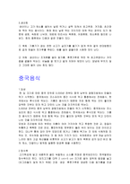 여러 나라의 음식-4