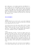 여러 나라의 음식-5