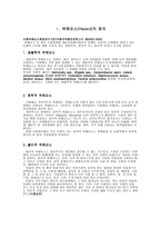 식품 선택의 위험요인-2