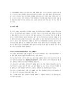 식품 선택의 위험요인-7