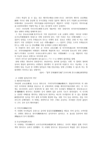 일본의 음식문화3-3