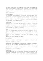 일본의 음식문화3-7