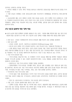 식품전쟁음식 그리고 문화와 시장을 둘러싼 세계대전-4