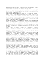 지구 온난화 보고서1-2