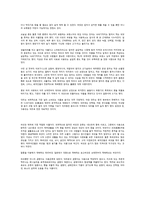 에피소드 곁들인 음식 백과사전 먹거리의 역사-4