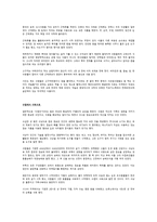 에피소드 곁들인 음식 백과사전 먹거리의 역사-5