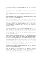 에피소드 곁들인 음식 백과사전 먹거리의 역사-7