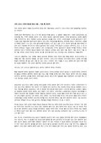 에피소드 곁들인 음식 백과사전 먹거리의 역사-8