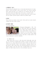 미로 실험을 통한 아로마 오일의 기억력 집중력 효능 검증-2