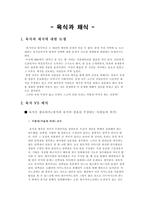 건강과 식품영양-2