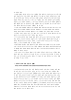 건강과 식품영양-3
