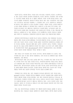 건강과 식품영양-4