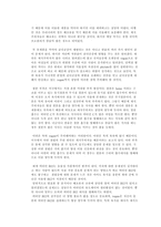 건강과 식품영양-5