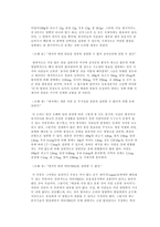 건강과 식품영양-7