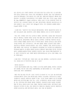 건강과 식품영양-8