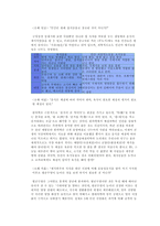 건강과 식품영양-9