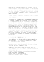 건강과 식품영양-10