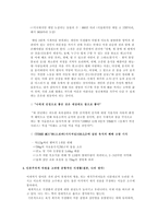 건강과 식품영양-11