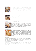 이탈리아 음식 개론-2