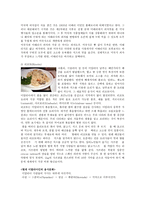 이탈리아 음식 개론-5