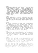 이탈리아 음식 개론-6