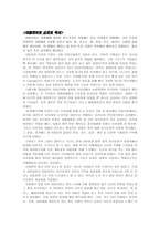 이탈리아 음식 개론-7