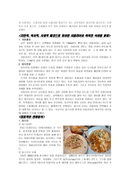 이탈리아 음식 개론-8