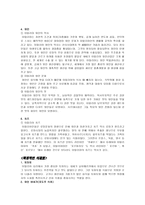 이탈리아 음식 개론-10