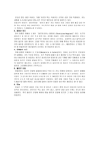 이탈리아 음식 개론-11