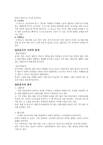 일본의 음식문화 특징-3