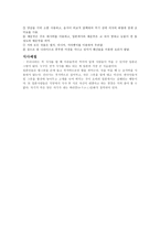 일본의 음식문화 특징-5