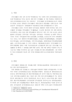 중국의 음식 문화2-2