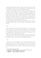 중국의 음식 문화2-4