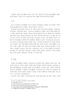 중국의 음식 문화2-5