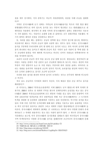 중국의 음식 문화2-6