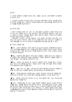 건강과 식품영양 김치와 건강-2