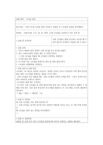 고체 나트륨 성질 파악 실험보고서-1