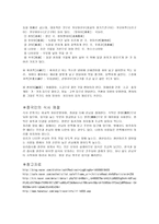 중국의 음식 문화3-4