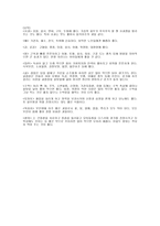 식품을 이용한 건강법 과일-2