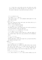 일본문화의 이해 일본의 음식문화-3
