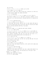일본문화의 이해 일본의 음식문화-5